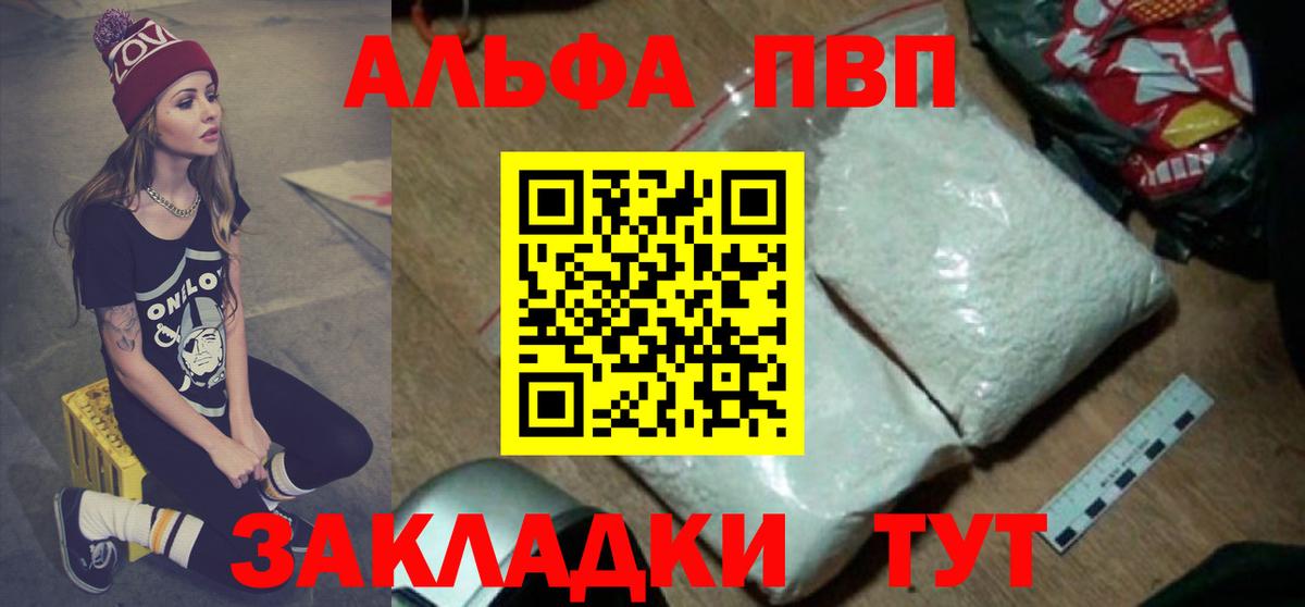 Alpha-PVP Crystall  Alpha PVP  Алатырь  Вход с VPN  Alpha-PVP мука 