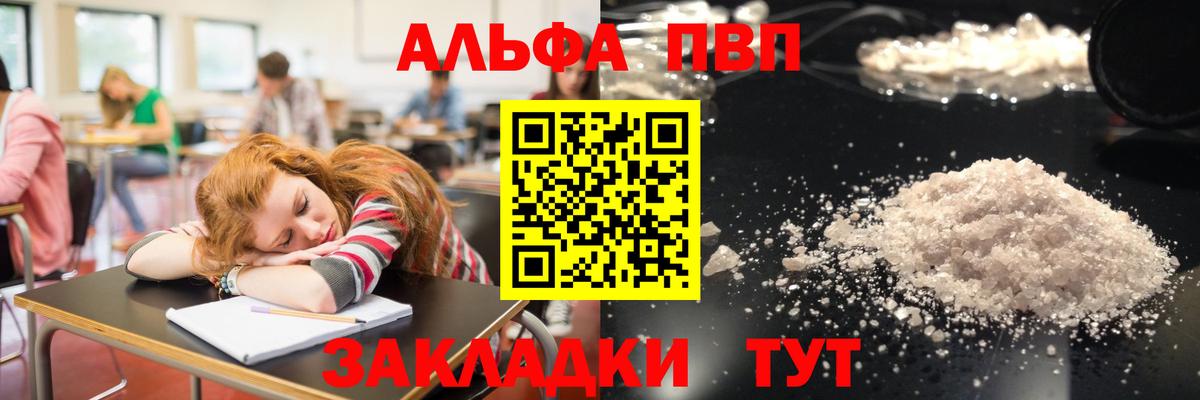 A-PVP VHQ Алатырь