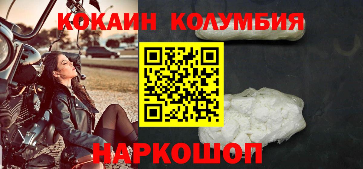 Алатырь  COCAIN Перу  COCAIN  где найти   Cocaine FishScale  Вход с VPN 