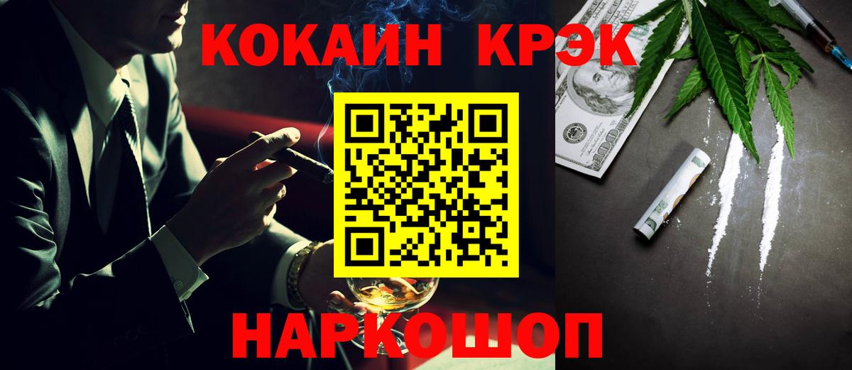 COCAIN Эквадор Алатырь