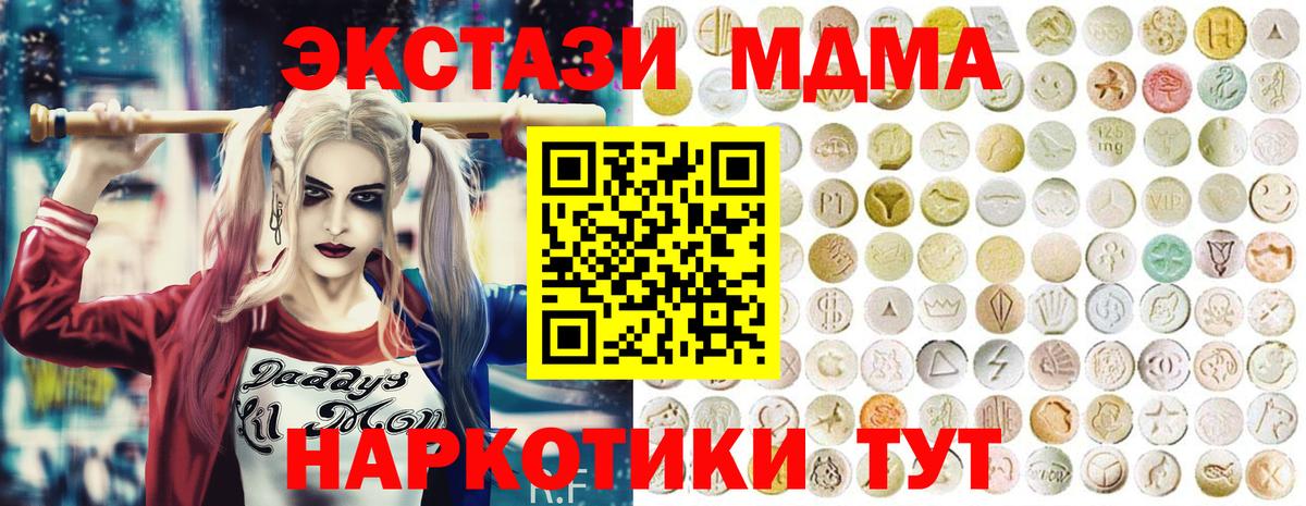 Ecstasy круглые Алатырь