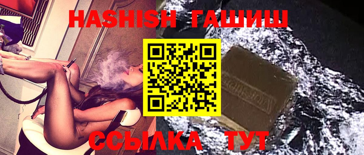 ГАШ hashish  хочу   Алатырь  Вход с VPN  ГАШИШ ice o lator  ГАШИШ 