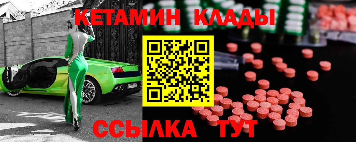 Кетамин ketamine  КЕТАМИН ketamine  Вход с VPN  Алатырь 