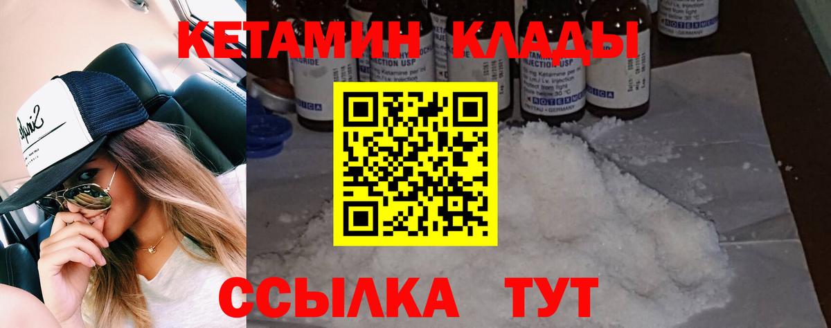 КЕТАМИН VHQ Алатырь
