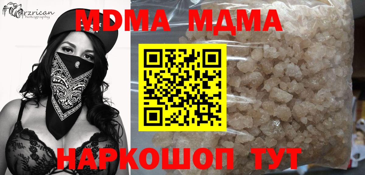 MDMA молли Алатырь