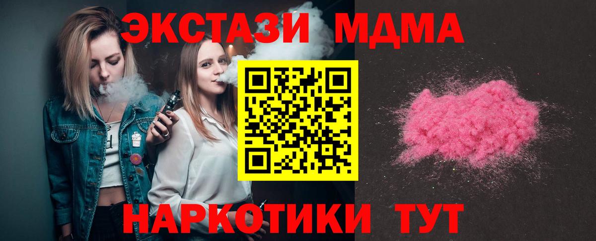 MDMA молли  Вход с VPN  MDMA кристаллы  Алатырь 