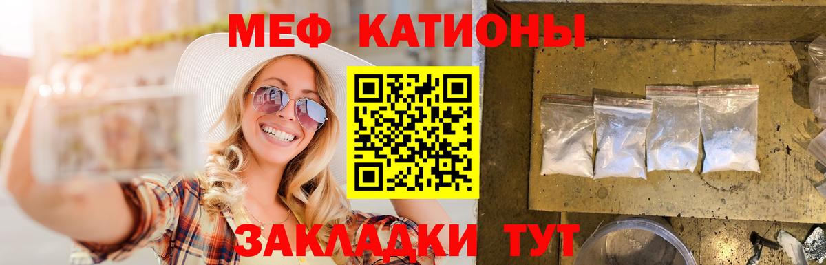 Алатырь  МЯУ-МЯУ мяу мяу  Меф  Вход с VPN 