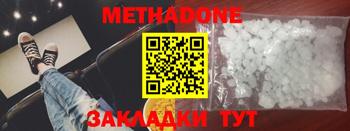 Метадон VHQ Алатырь