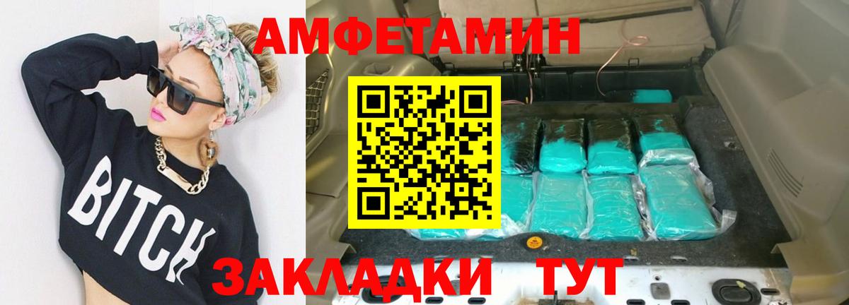 МЕТАМФЕТАМИН Methamphetamine  Вход с VPN  Алатырь 