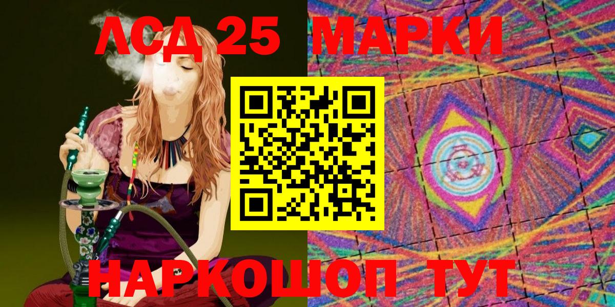 Марки N-bome 1,8мг  Вход с VPN  Алатырь 