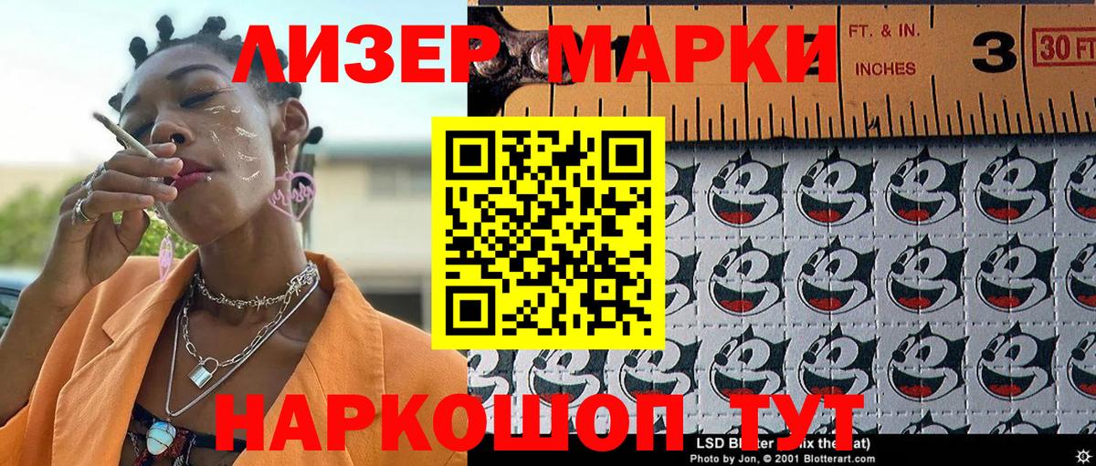 Наркотические марки 1,5мг Алатырь