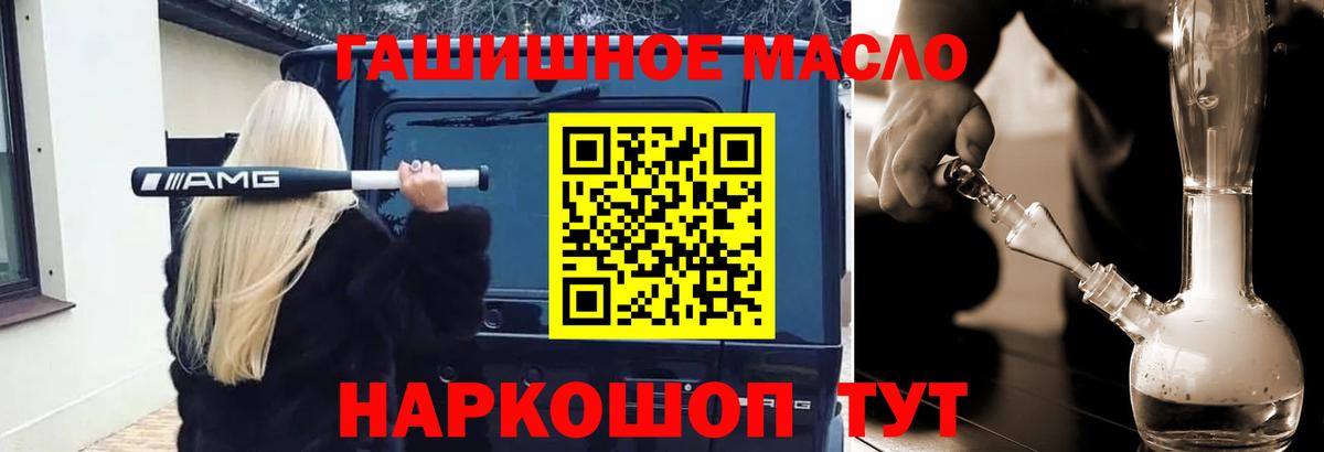 ТГК концентрат  Дистиллят ТГК жижа  Алатырь  Вход с VPN 