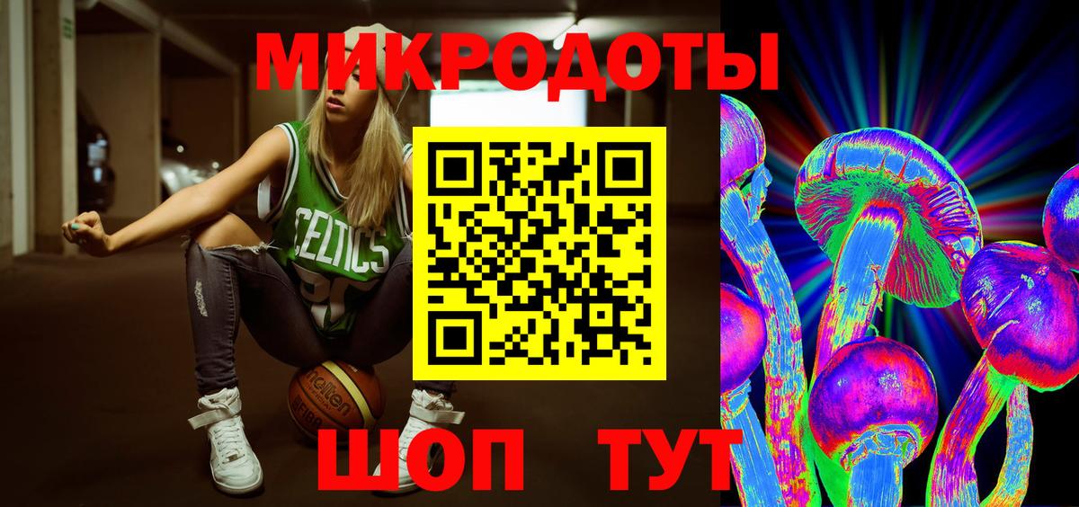 Галлюциногенные грибы ЛСД Алатырь